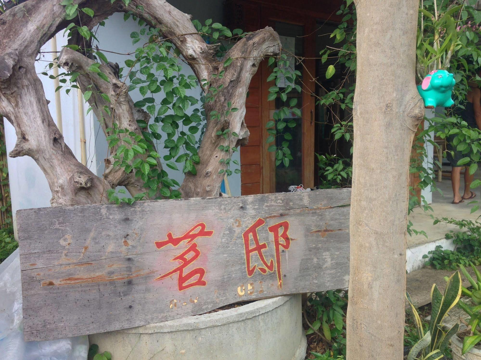 Ming Guesthouse Pai Exterior foto